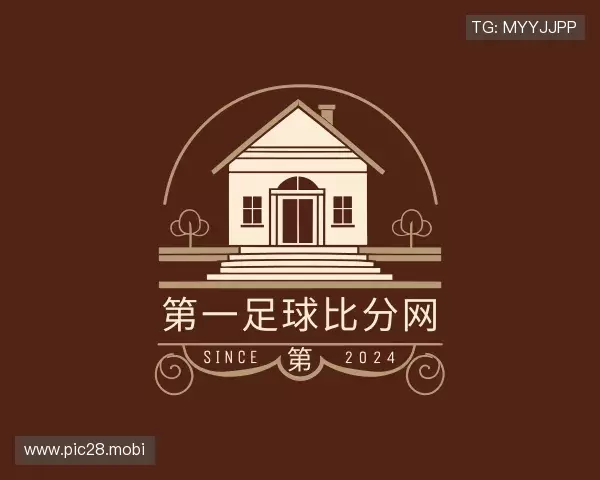 认识第一足球比分网